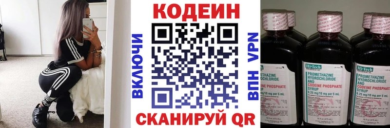 Купить  Спас-Деменск  Codein напиток Lean (лин) 