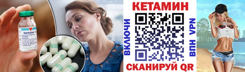 КЕТАМИН ketamine Спас-Деменск