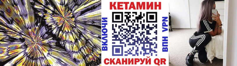 Кетамин VHQ  Купить закладки  Спас-Деменск 