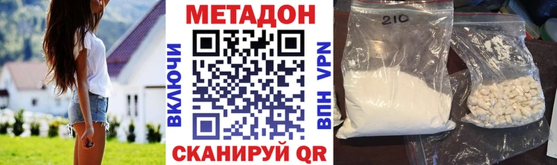 Купить закладки  Спас-Деменск  Метадон кристалл 